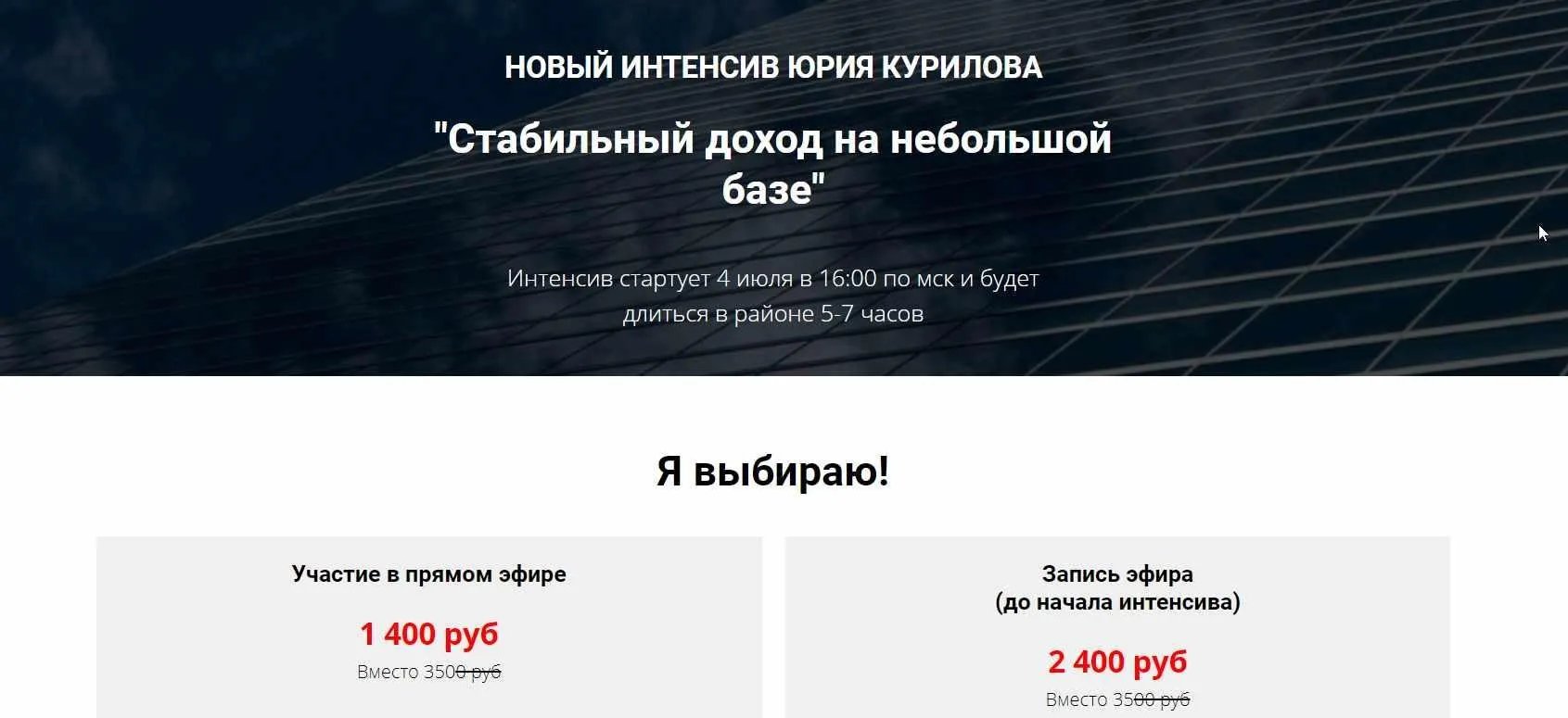 Стабильный доход на небольшой базе. Вариант- «Запись эфира» (Юрий Курилов)