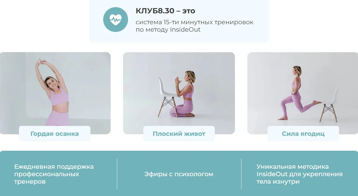 Клуб 8:30. Февраль 2024 (Ольга Байкина)