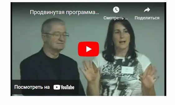 Продвинутая программа по метафизическому и ультра-высокому гипнозу. Часть 2 из 5 (Джеральд Кейн)