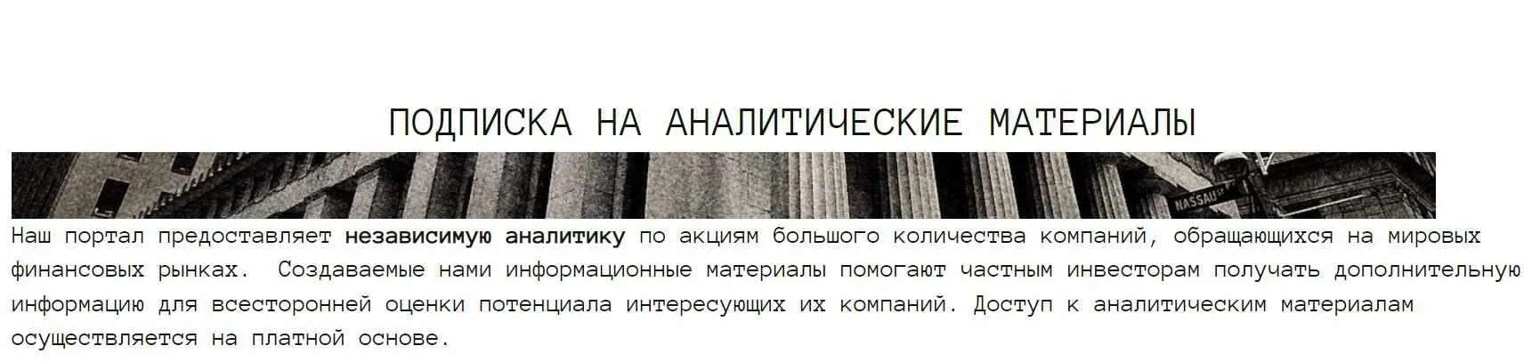 [The Wall Street Pro] Подписка на аналитические материалы. Июнь 2023 (Дмитрий Черёмушкин)
