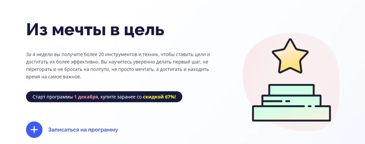 [4brain] Из мечты в цель (Евгений Буянов, Вероника Вербовская)