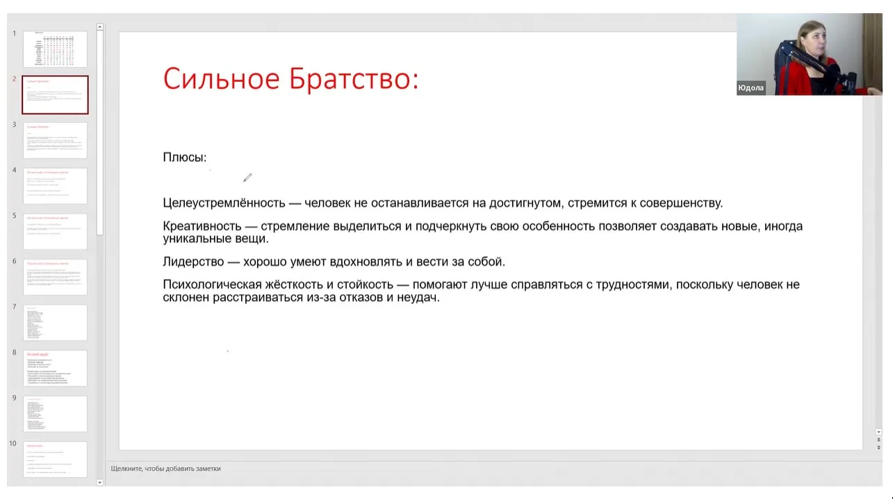 Янский край и cотворение счастья — стратегия поведения для успеха (Юдола Белимирова)