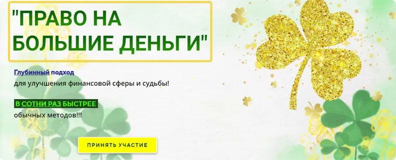 Право на большие деньги. Тариф стандартный (Владимир Попов)