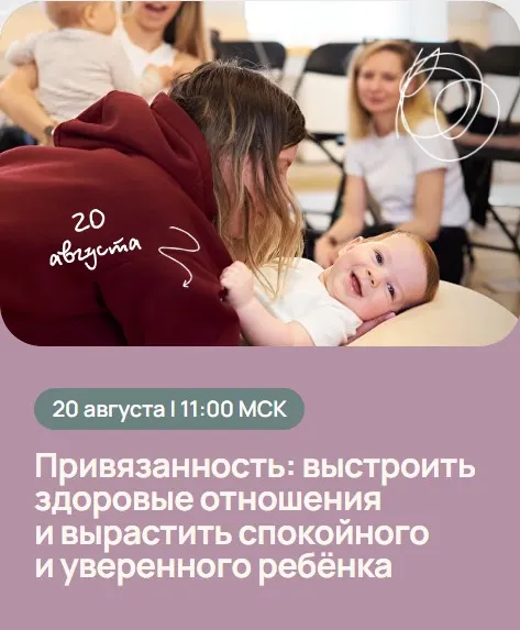 Привязанность: выстроить здоровые отношения (Полина Кацман Грин)