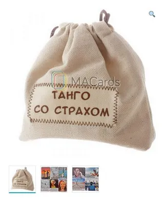 Метафорические ассоциативные карты «Танго со страхом» (Виктория Ратеева, Виктория Муромец)