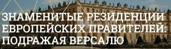 [Музеи Кремля] Парадная резиденция шведских королей в Стокгольме (Ирина Обыденкова)