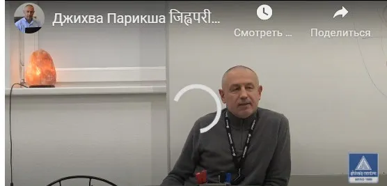 [Шива Центр] Джихва Парикша - аюрведическая диагностика по языку, часть 3 (Шива)
