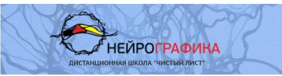 Композиция в нейрографике. Основы самоанализа рисунка (Людмила Коструб)