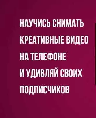 Креативный видеомонтаж сторис (Оксана Колясникова)