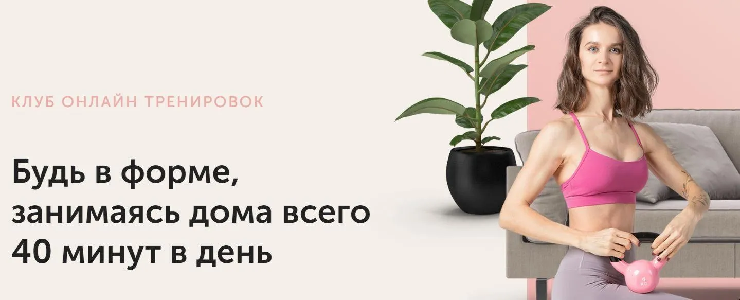 [FitSpoКлуб] Тренировки по абонементу Апрель 2022 (Виктория Боровская)