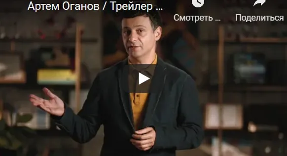 [Mentors]  Думай как учёный (Артём Оганов)