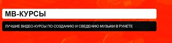 [Muzbiznes] Написание и сведение Melodic Progressive Techno (Daniil Waigelman)
