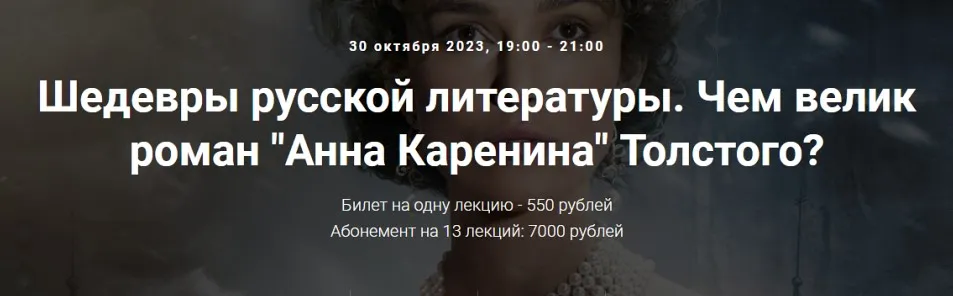 [Точка интеллекта] Шедевры русской литературы. Критика романтического разума в Повестях Белкина (Леонид Немцев)