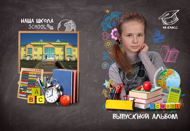 Выпускная фотокнига для начальной школы - Грамотеи (ctw-design)