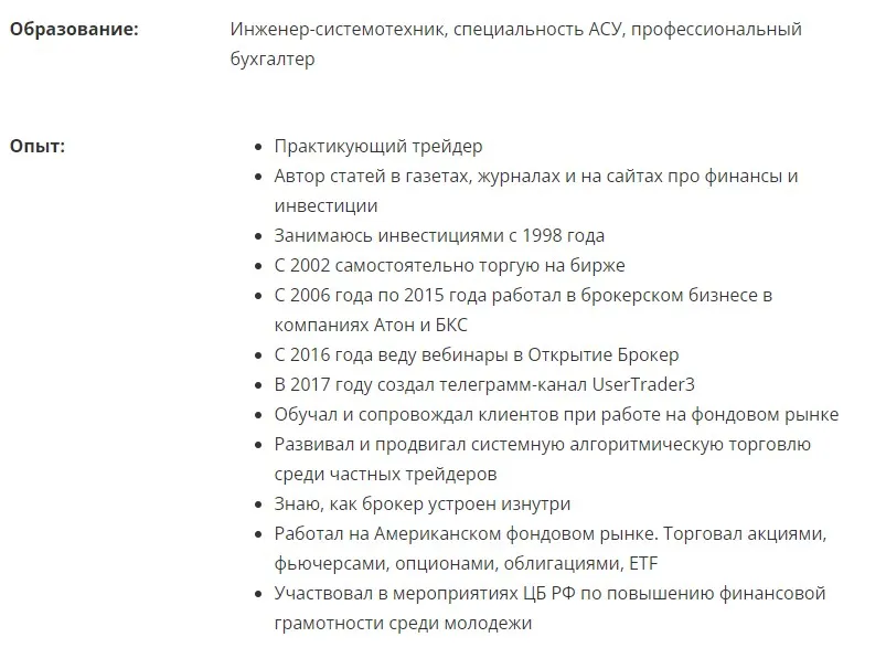 [Красный циркуль] Как торговать с плечом и не остаться должником (Олег Харитонов)