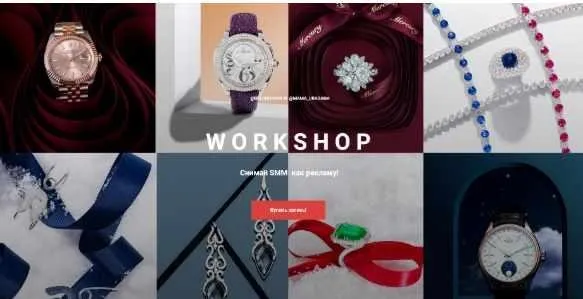 Workshop. Снимай SMM как рекламу (Ирина Белоносова, Анастасия Максимова)