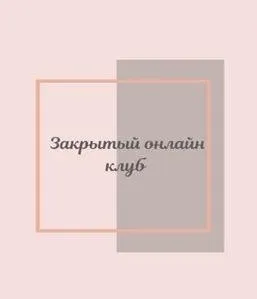 [afanasevamethod] Клуб «Фасциальная Инженерия» Тело 3 (Светлана Афанасьева)