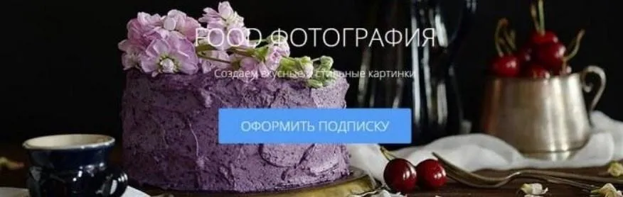 [amlab.me] Food фотография (Соня Шерова)