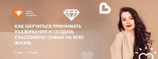 Искусство принимать ухаживания (Татьяна Салимова)