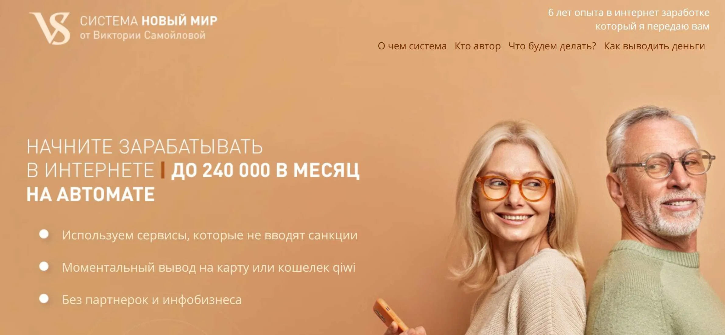 Новый мир.  Без поддержки  (Виктория Самойлова)