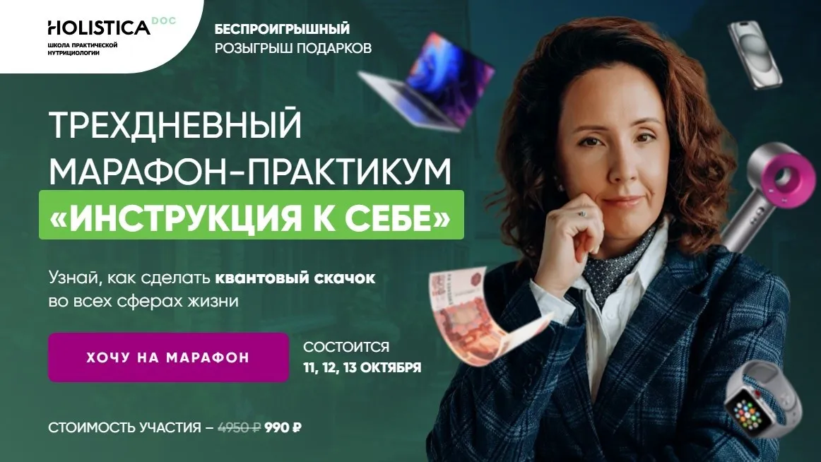 Инструкция к себе (Ирина Шиманская)