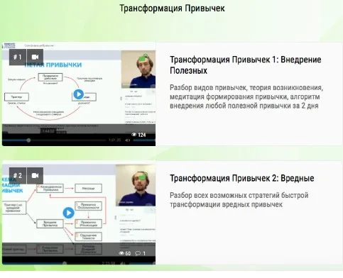 Энергомедитация: Трансформация привычек (Алексей Дерябин)