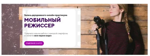 Мобильный режисер. Пакет «Профи» (Олеся Кашицына)