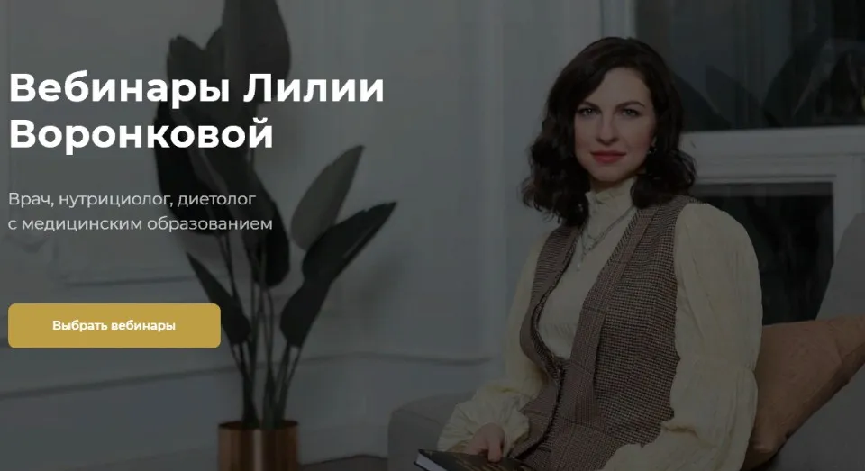 Щитовидная железа (Лилия Воронкова)