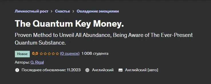 [Udemy] The Quantum Key Money (Q. Rigal)