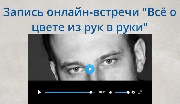 Все о цвете из рук в руки (Александр Григорьев-Саврасов)