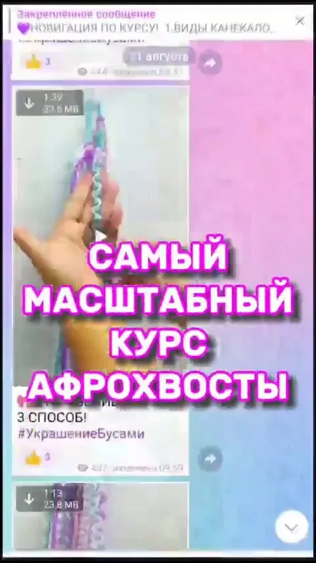 Афрохвосты (mama.p4elka)