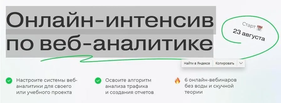[PPC World] Онлайн-интенсив по веб-аналитике. Тариф - Я сам (Илья Сандырев, Павел Мрыкин)