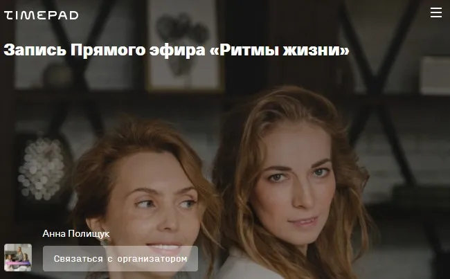 Ритмы жизни (Ирина Матанова, Светлана Филатова)