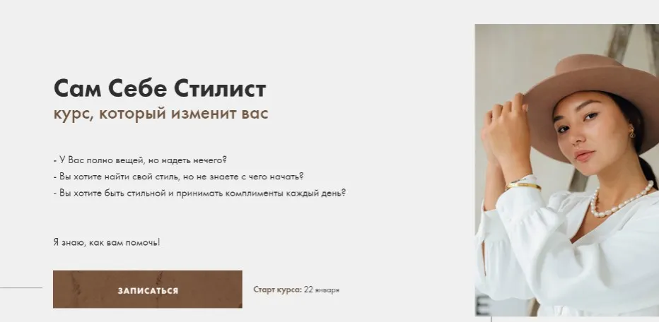 Сам Себе Стилист. Тариф Вольный слушатель. Февраль 2020 (Карина Шерер)