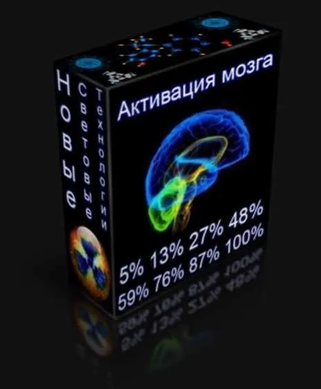 Активация мозга (Esoshop)