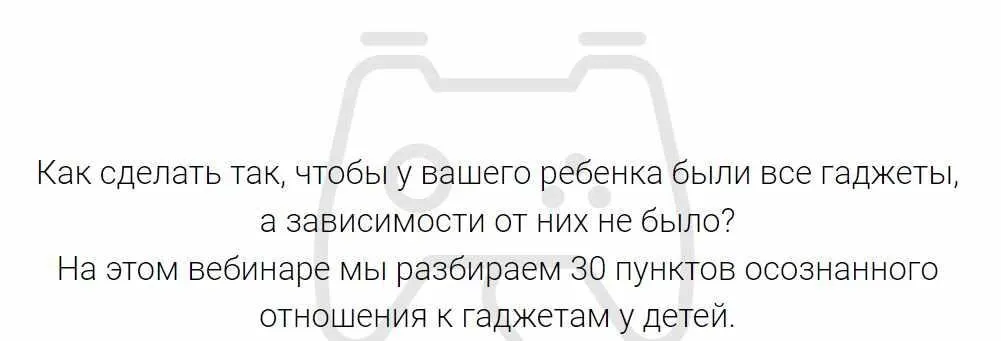 Дети и гаджеты (Юлия Уткина)