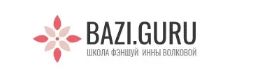 Летящие звезды Сань Юань 1 модуль (Инна Волкова)