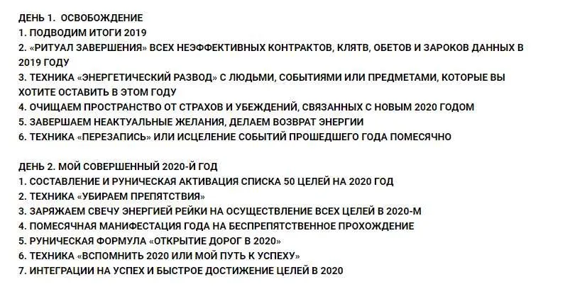 Новогодний марафон 2019 (Катрин Форс)