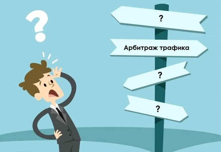 Арбитраж трафика на полуавтомате или как гарантированно лить в плюс (Александр Корнилов)