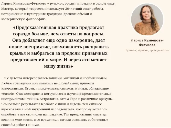 Оракул Мистические Кипперы (Лариса Кузнецова-Фетисова)