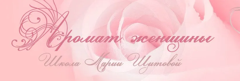 Секреты одалисок. Медитации (Мария Щитова)