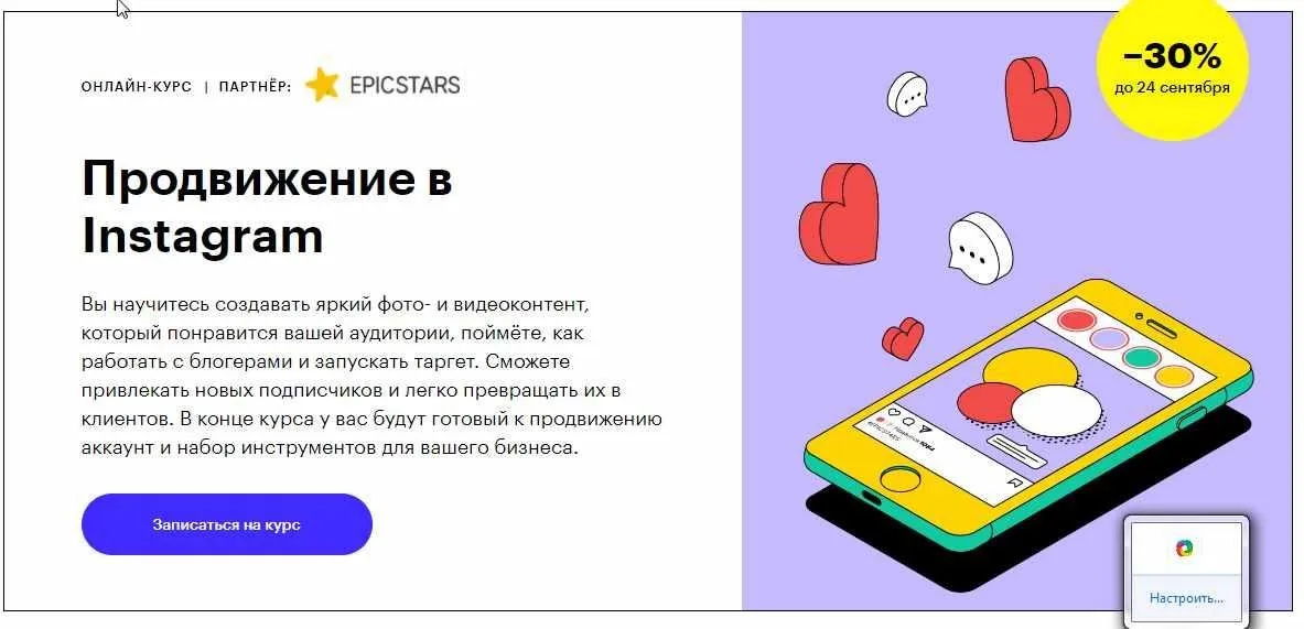 [Skillbox] Полный курс Продвижение в Instagram. Осень 2020 (Е. Пискарёва, Ю. Магась, П. Гуров, Д. Манелова)