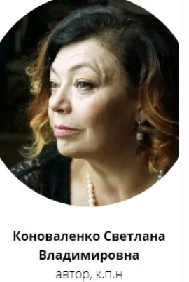 Неговорящие дети, как с ними работать? (Светлана Коноваленко)