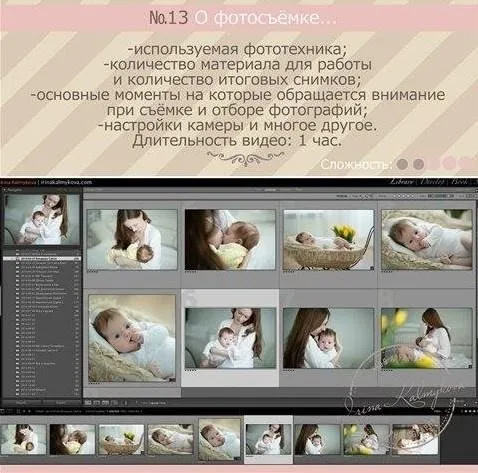 Урок для фотографа №13. О фотосъемке (Ирина Калмыкова)