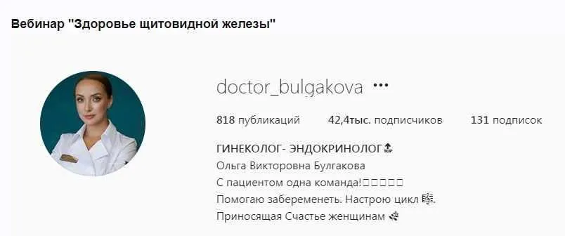 Здоровье щитовидной железы (Ольга Булгакова)