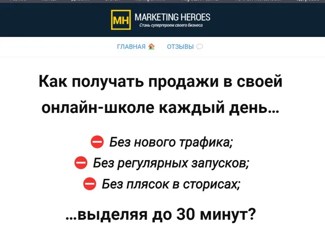 [Marketing Heroes] Герой рассылок (Денис Ковалев, Алекс Ренд)