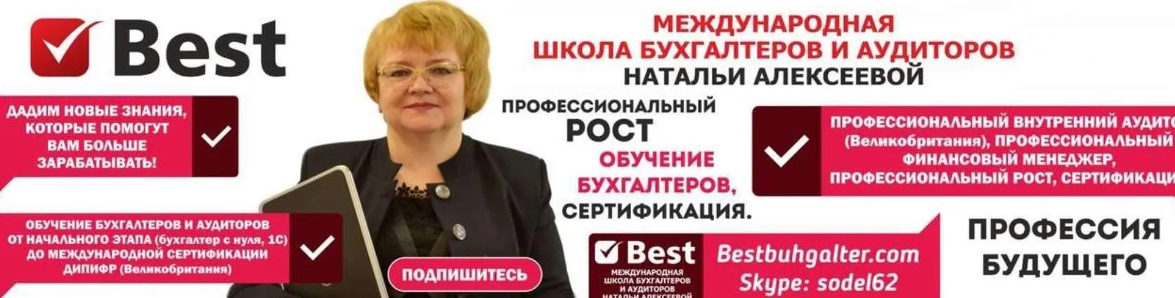 [Международная школа бухгалтеров] Патент  (Наталья Алексеева)