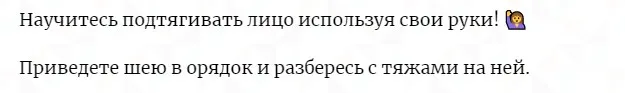 Подтяни своё лицо (Наталья Андерсон)
