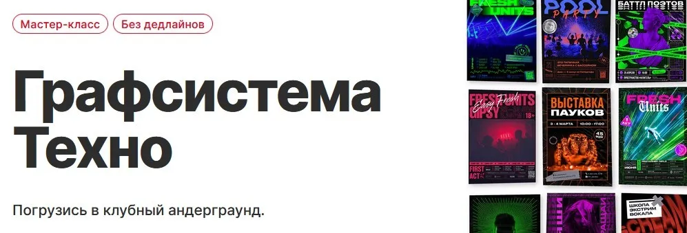 [Granich] Графсистема Техно. Пакет Видеоформат (Вадим Гранич)