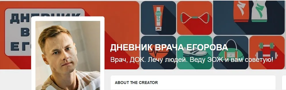 Дневник врача Егорова. Как за короткий срок разогнать свой метаболизм? Проверено! (Андрей Егоров)